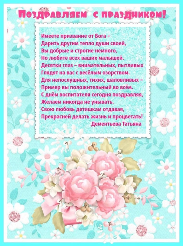 С юбилеем садик