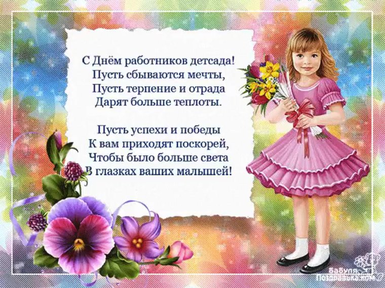 Папка передвижка день дошкольного работника