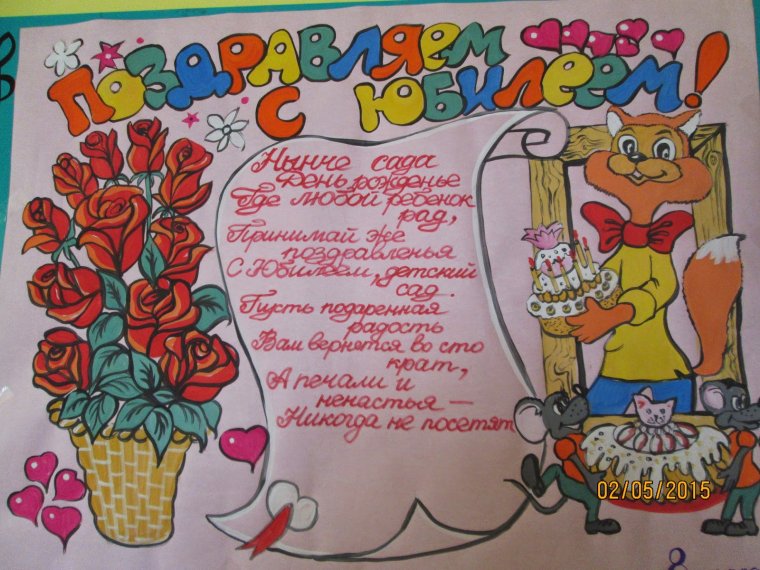 С днем воспитателя
