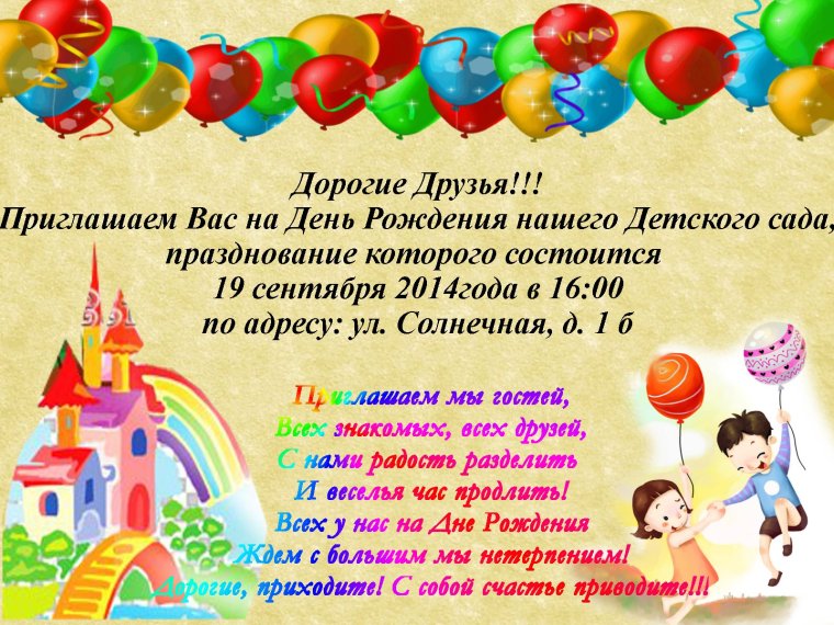 Поздравления с днём васпитатели