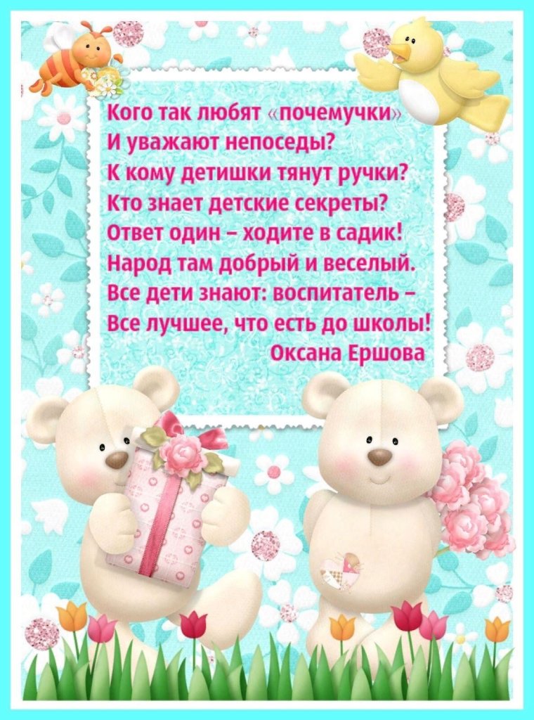 Приглашение на юбилей детского сада