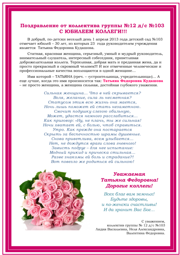 Открытка коллективу детского сада с юбилеем