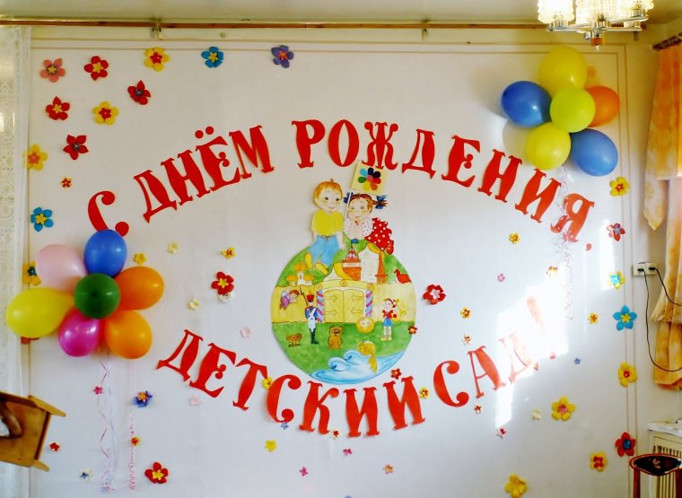 Поздравление с юбилеем воспитателю