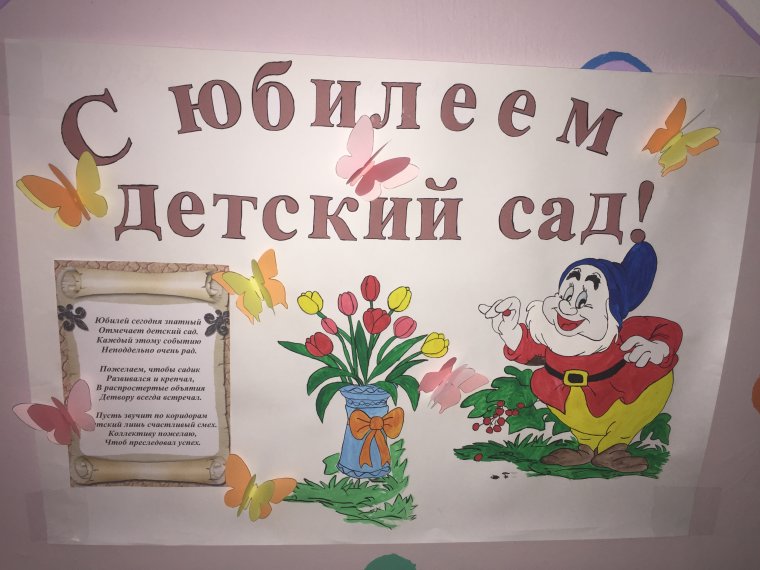 С днем дошкольного работника поздравления