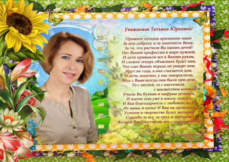 Солнышко и. "с днем рождения!"