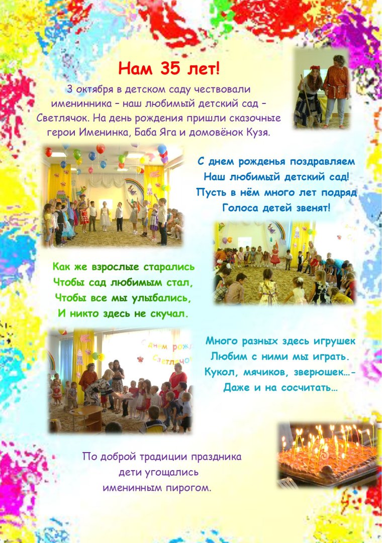Плакат ко Дню воспитателя