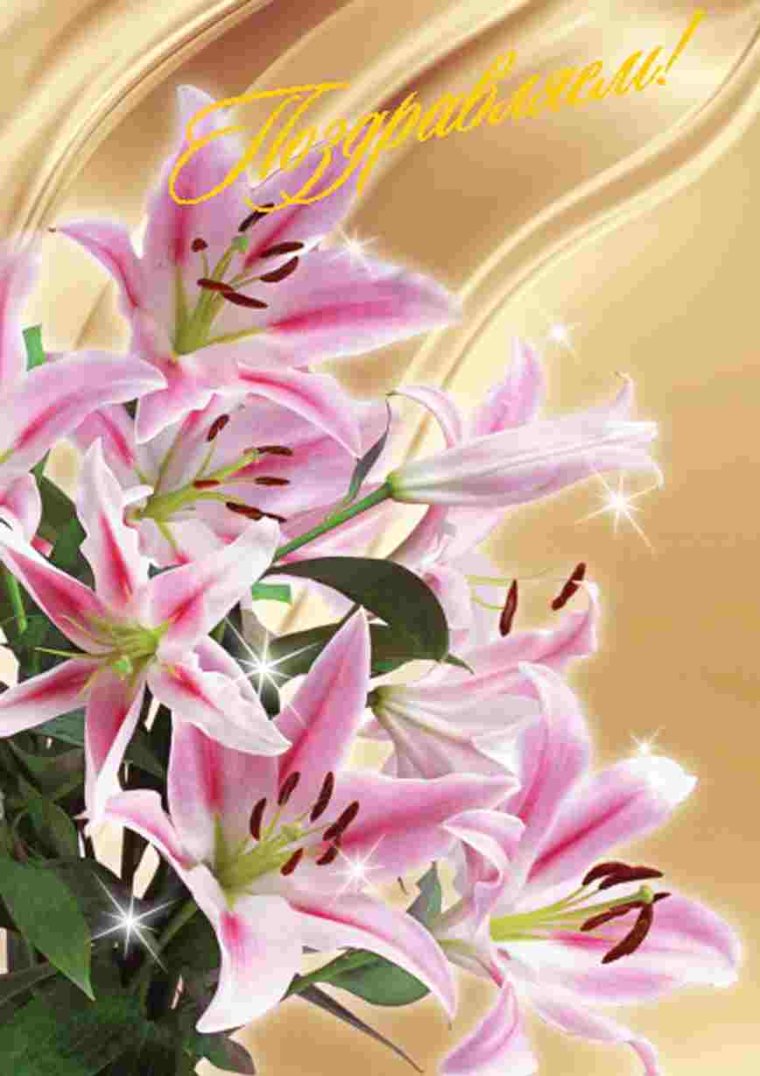 С днём рождения женщине