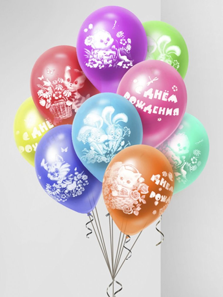 Шары с днем рождения