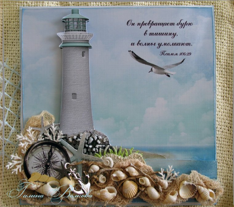 Морское поздравление с днем рождения