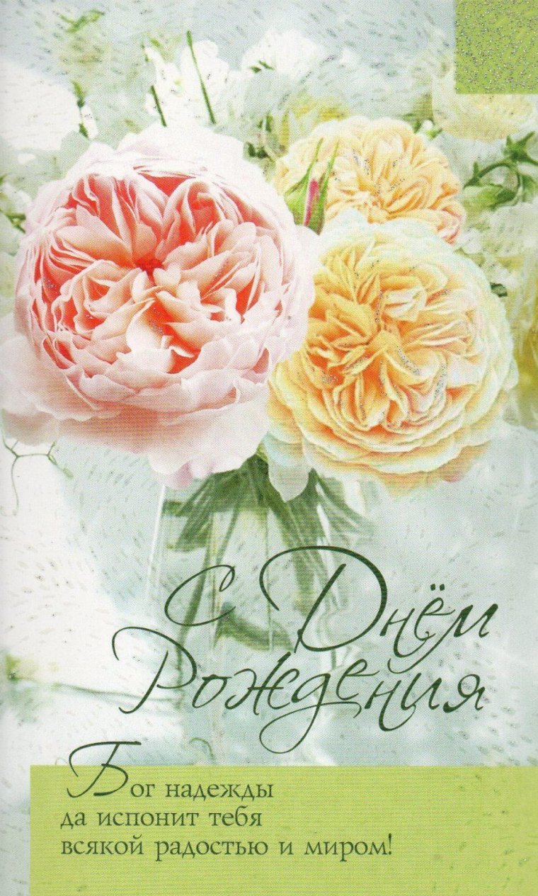 Христианские пожелания в дорогу