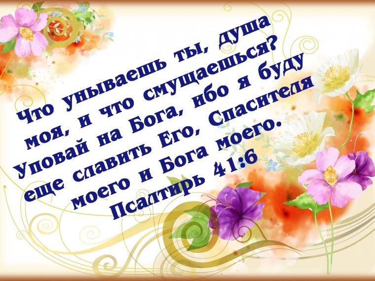 Христианские пожелания пастору