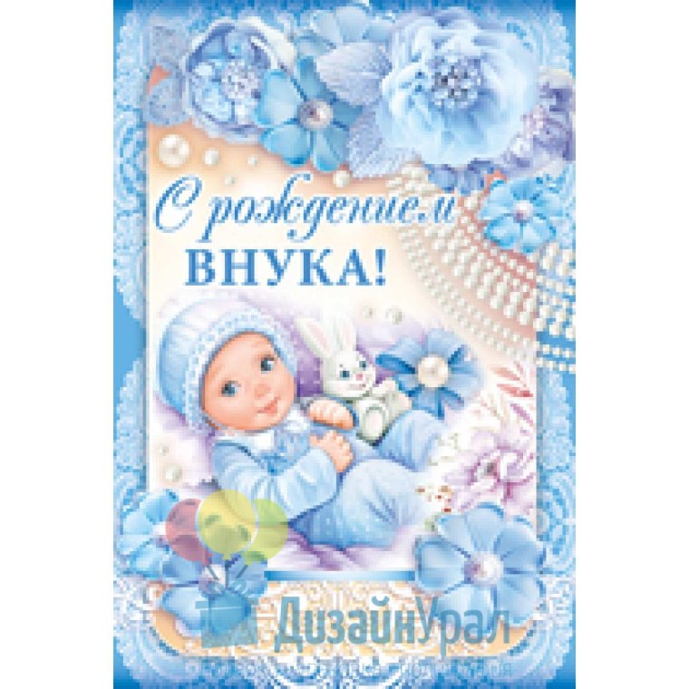 С днем рождения внучка