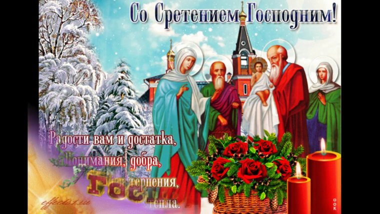 Праздник 15 февраля поздравления