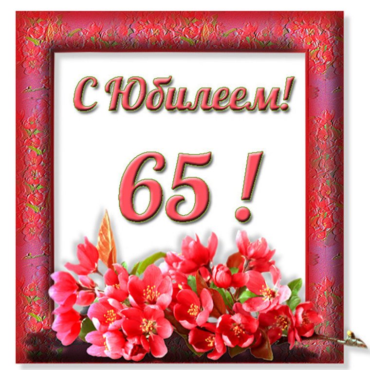 С юбилеем 35 женщине