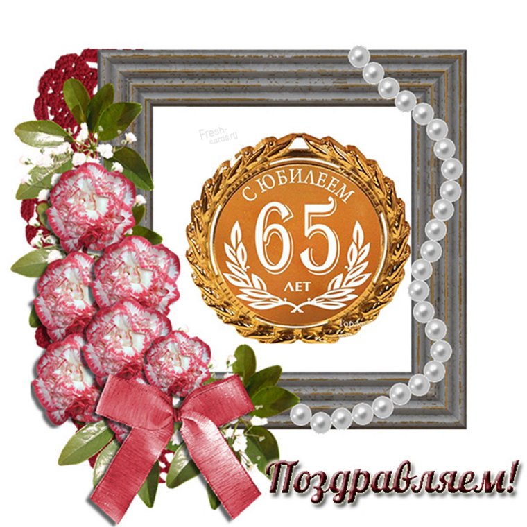 Открытка с юбилеем