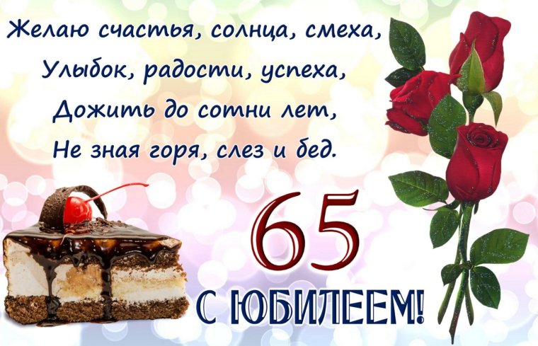 С юбилеем женщине 50