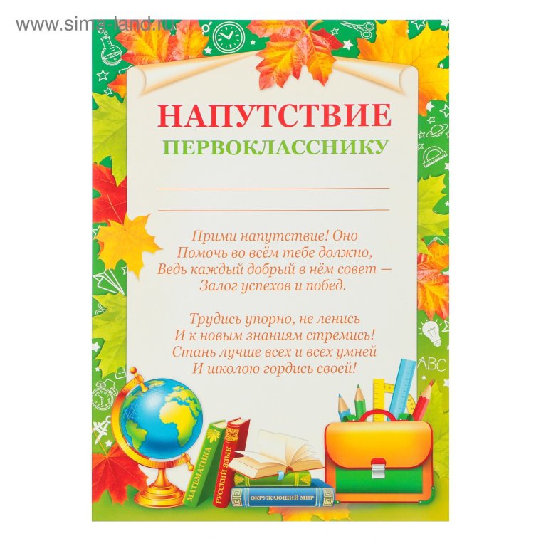 Шоколад для первоклашек