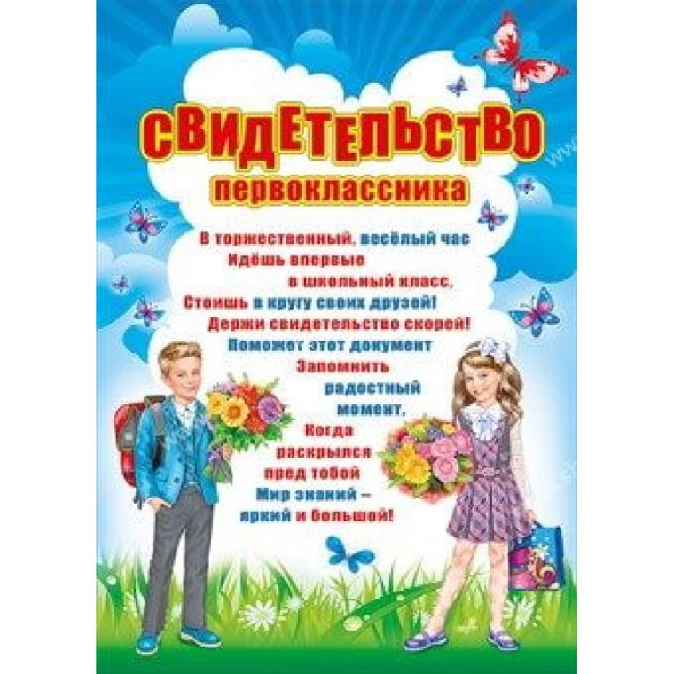 Посвящение в первоклассники