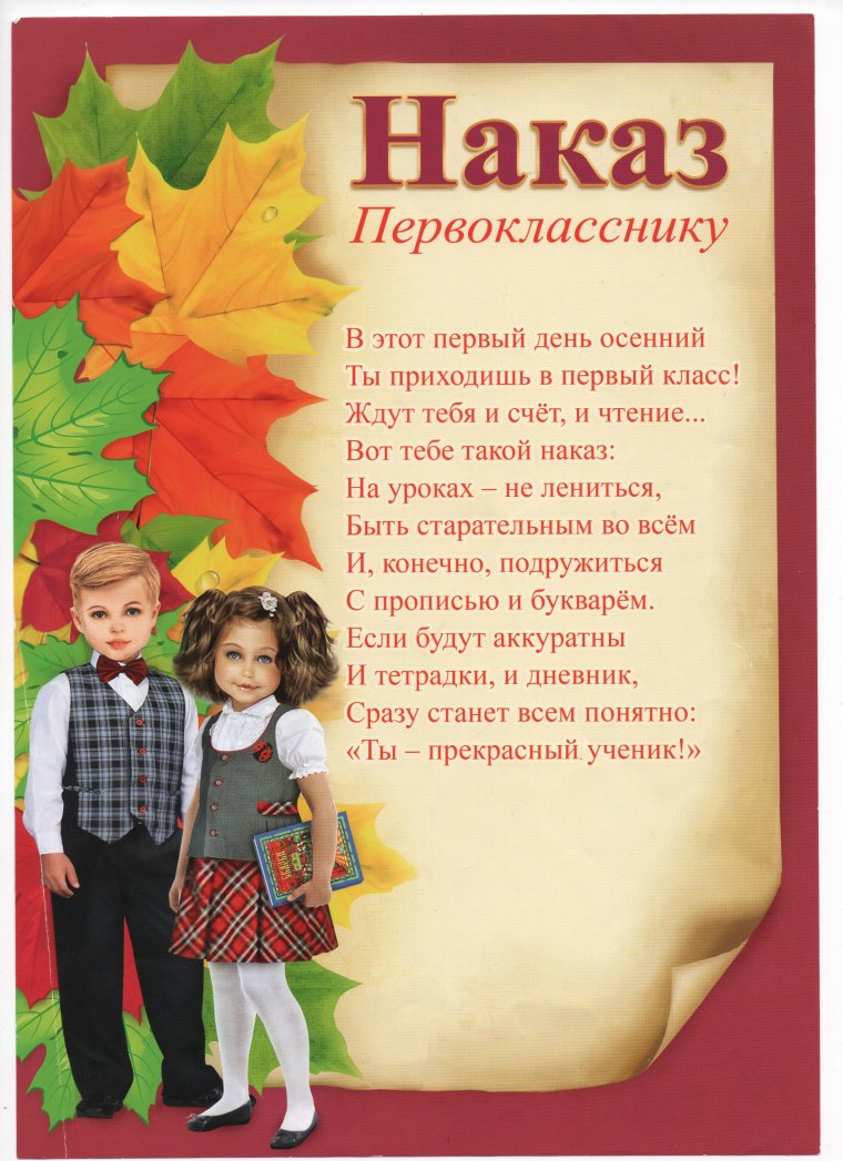 Диплом первоклассника а5