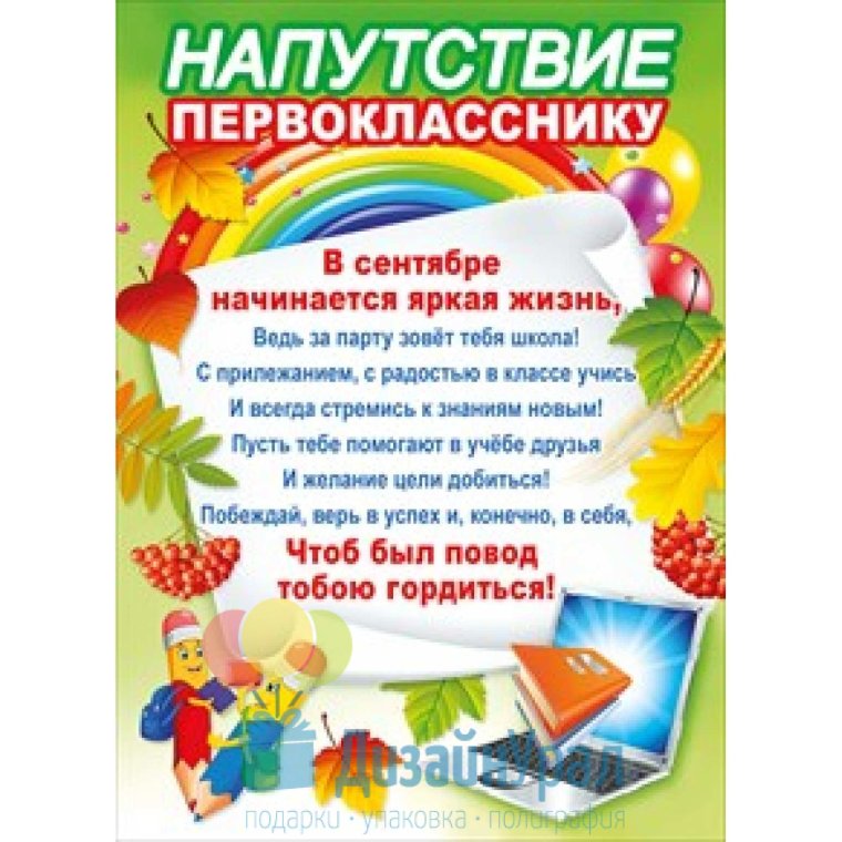 Свидетельство первоклассника