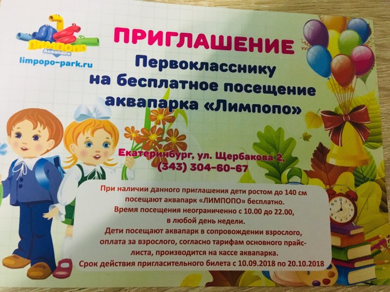 Свидетельство первоклассника