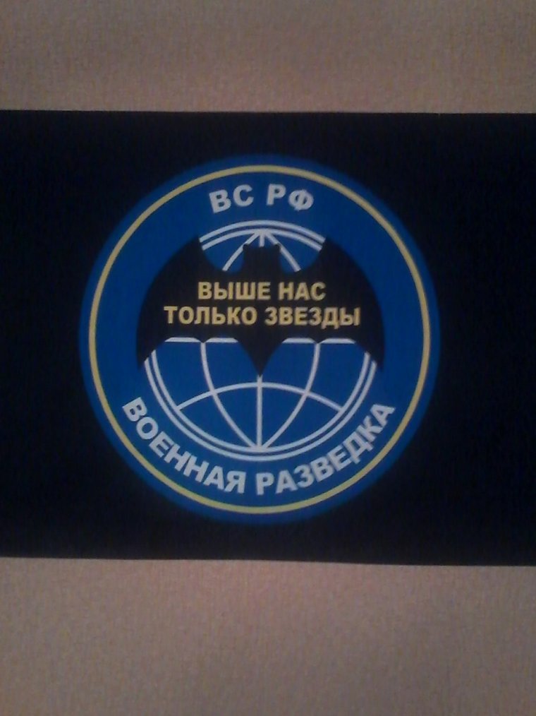 День военного разведчика