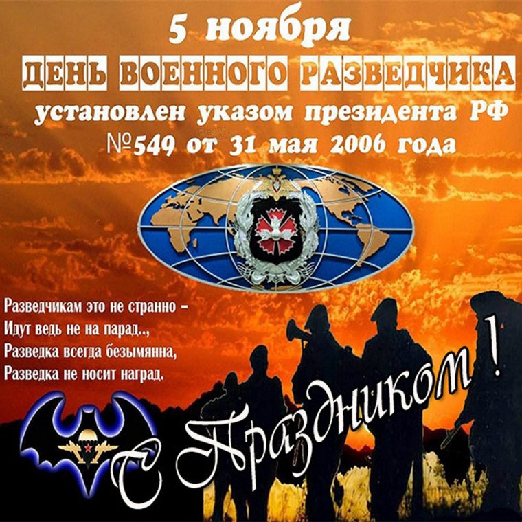 Обложка на паспорт Военная разведка