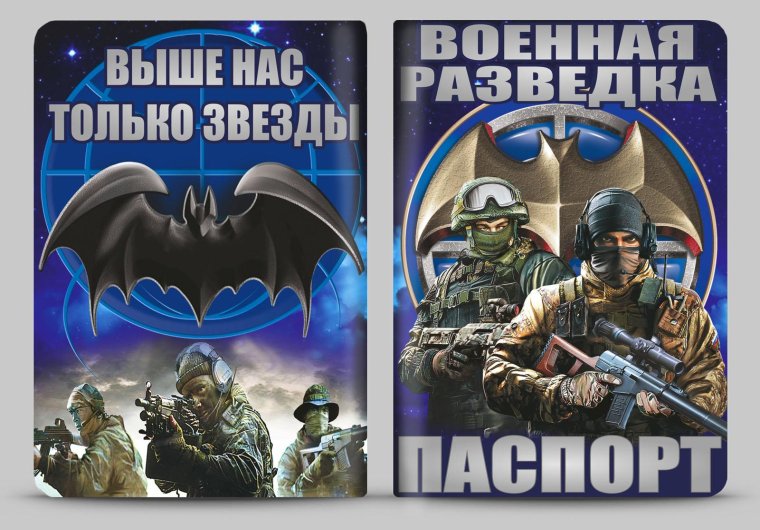 Флаг спецназа разведки