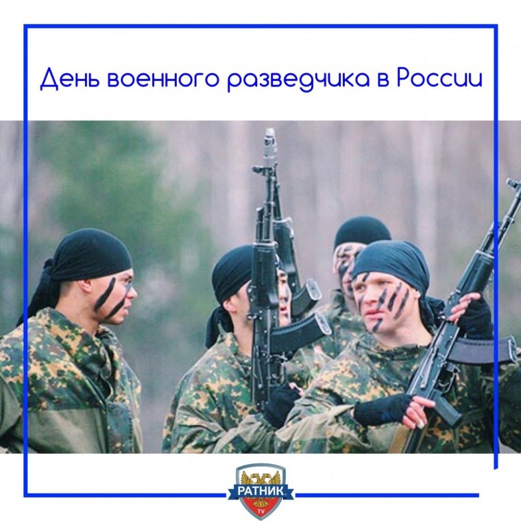 Военная разведка