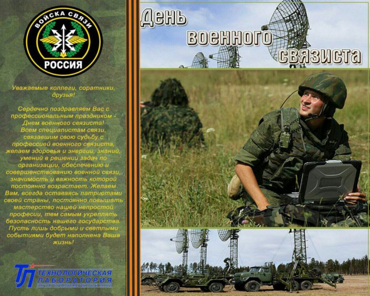 С днём рождения военной разведки