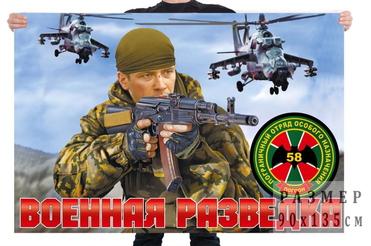 Военная разведка праздник