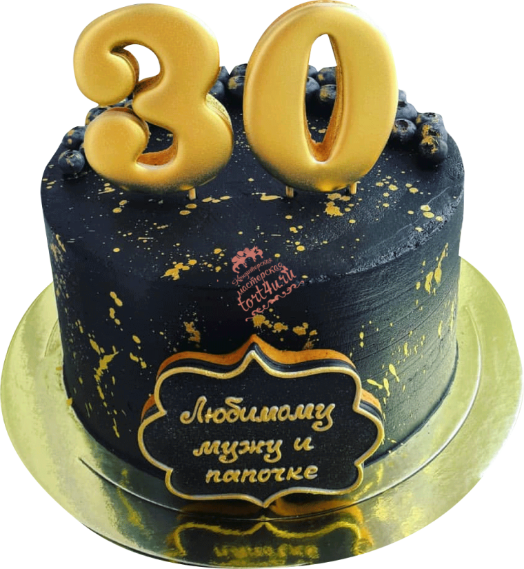 Торт мужу на 30 лет