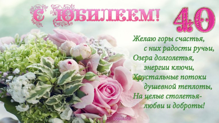 Открытка с юбилеем