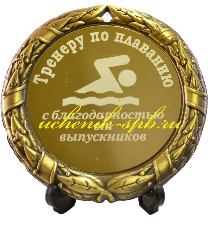 Медаль тренеру