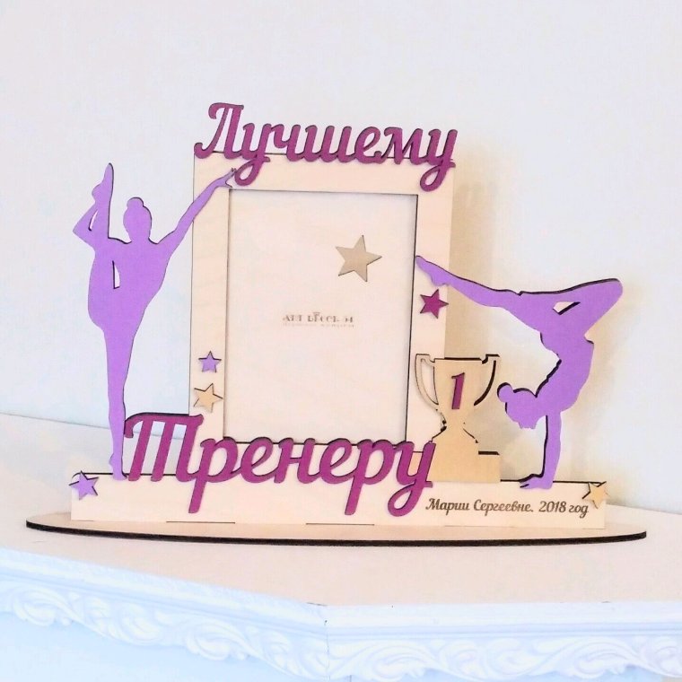 Рамка тренеру