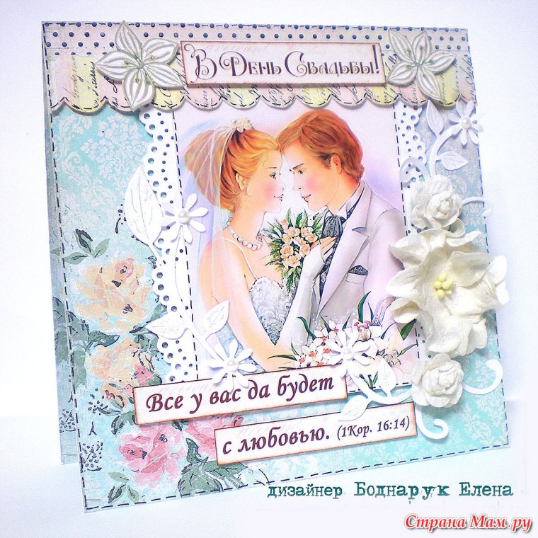 Катя с годовщиной свадьбы