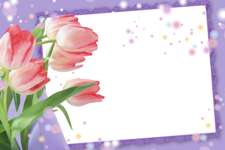Красивый фон для поздравления