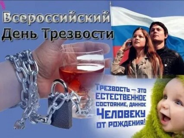 Картинки 20 февраля день Всероссийского алкоголя