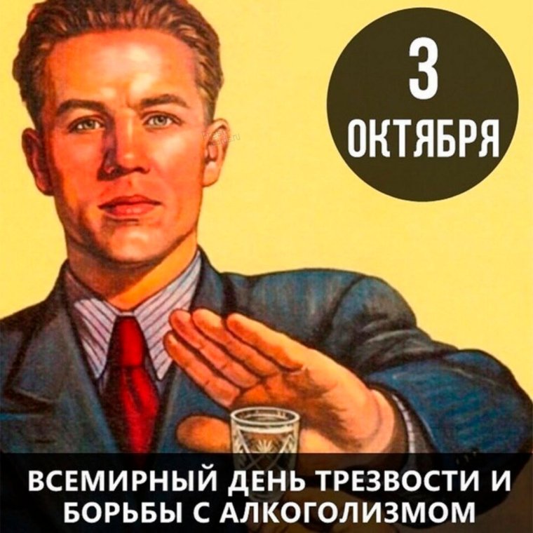 Приколы о вреде алкоголя