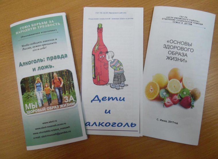 Антиалкогольные плакаты