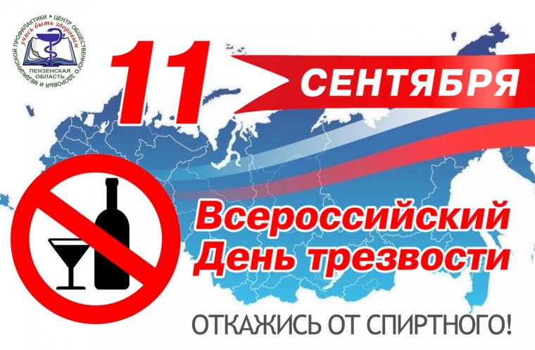 Живи трезво