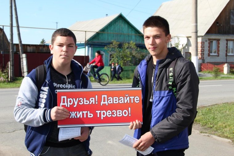 11 Сентября день трезвости буклет