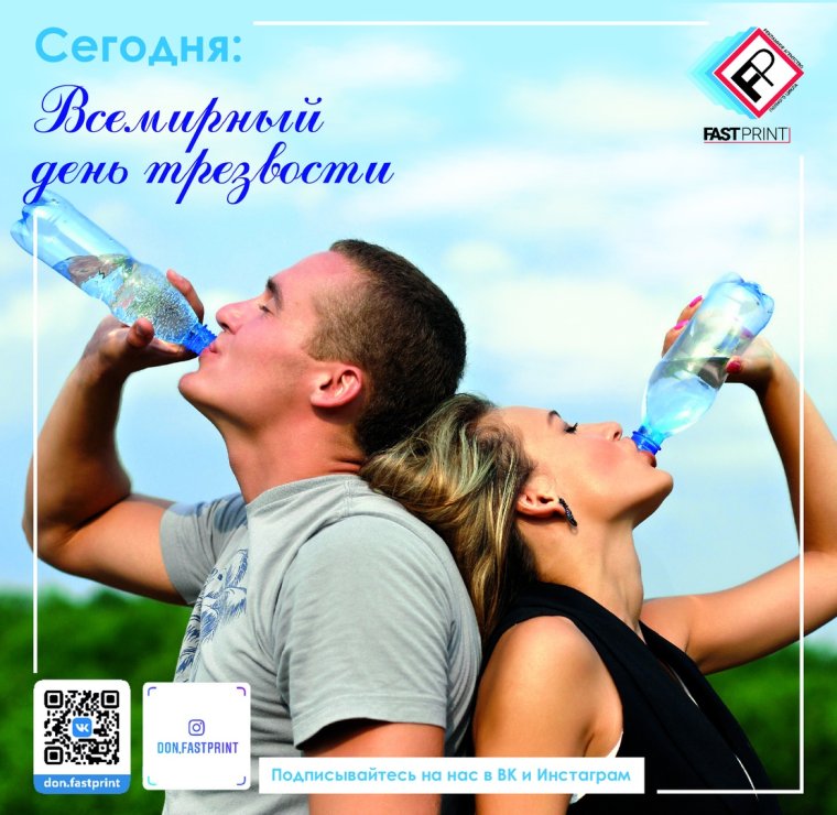 Открытки с днём трезвости