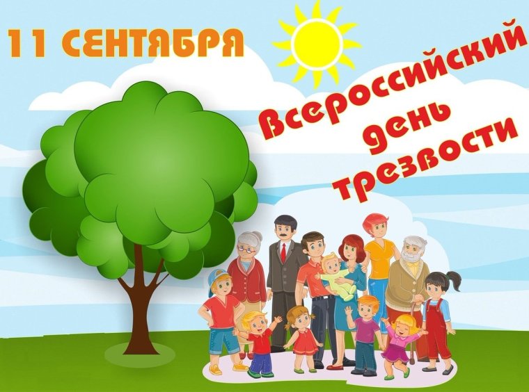 Частушки о трезвости