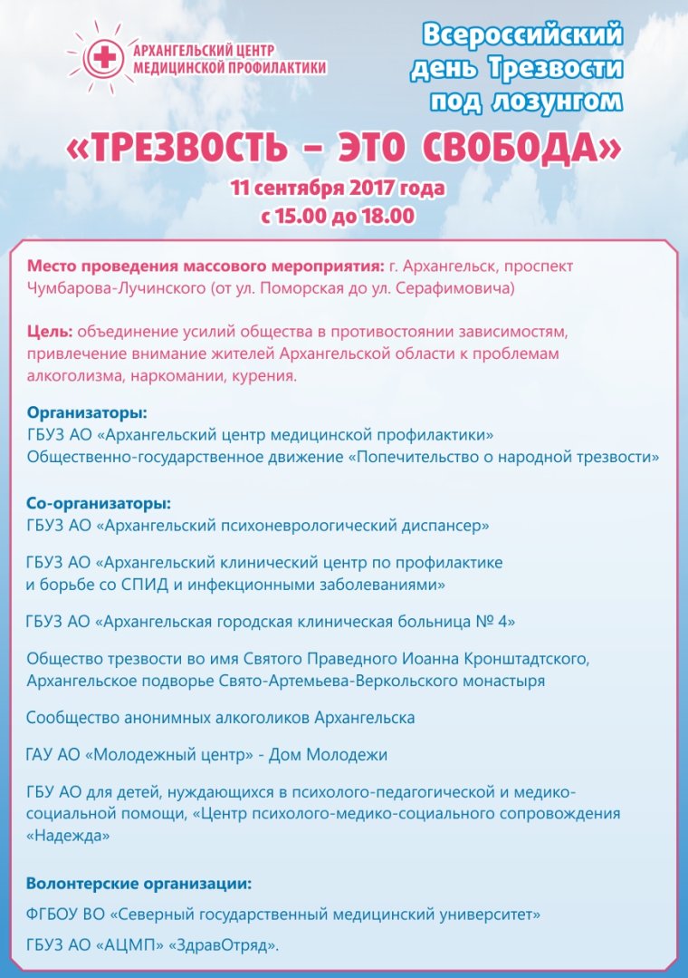 Трезвость картинки