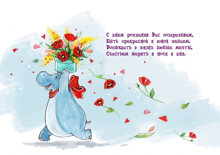 Красивые поздравления с днем рождения