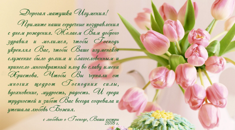 Христианские открытки с днём рождения мужчине