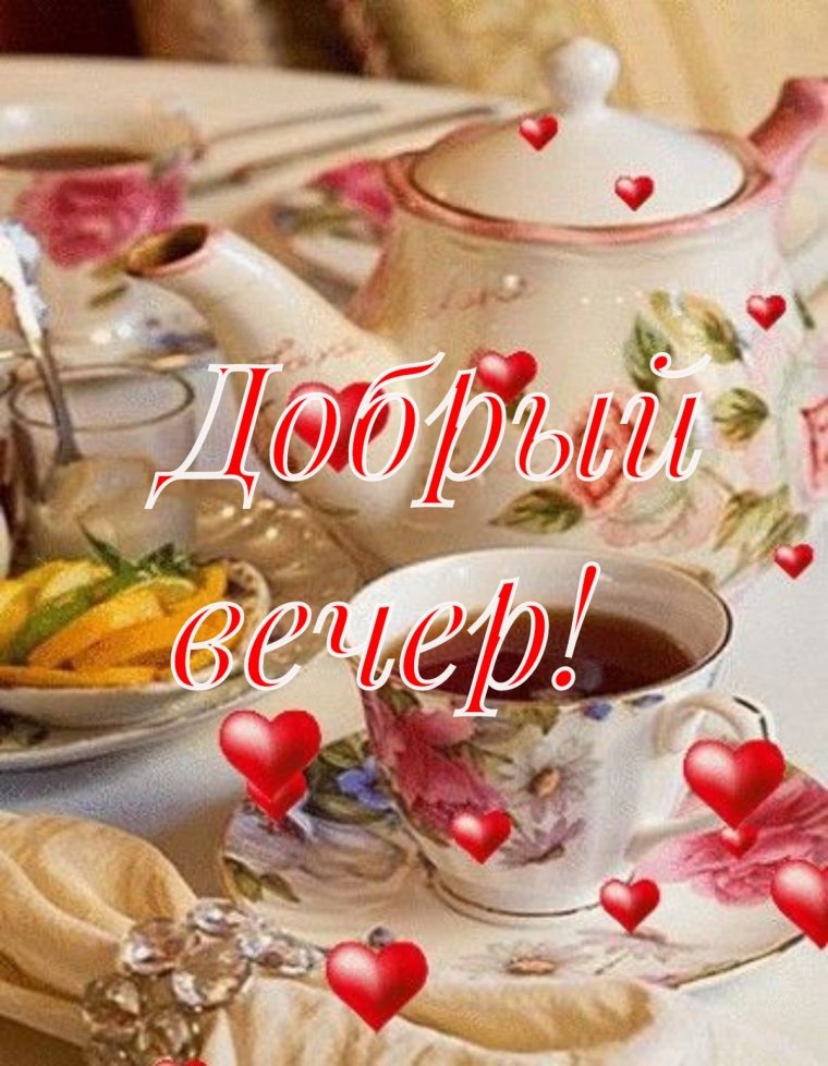 Утреннего чаепития с пожеланиями