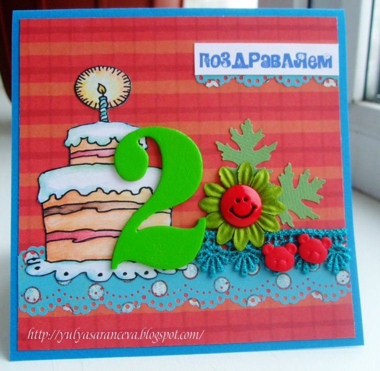 С днём рождения 2 года девочке