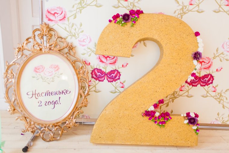 2 Года девочке поздравления